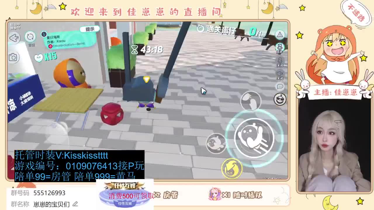 下单一起玩 第10段