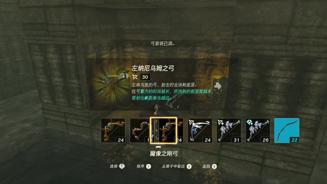 【肯尼】海拉鲁可组装载具 第6段