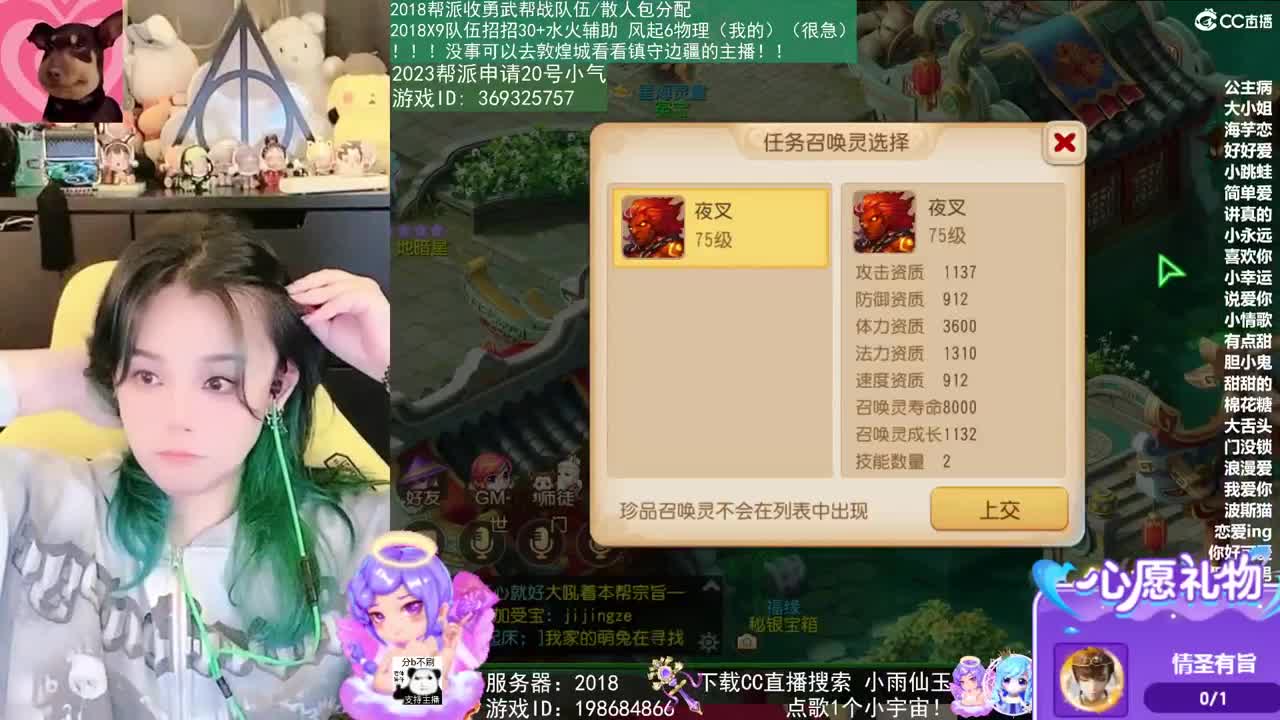 2018和2023唱歌的勇武菜猪 第1段