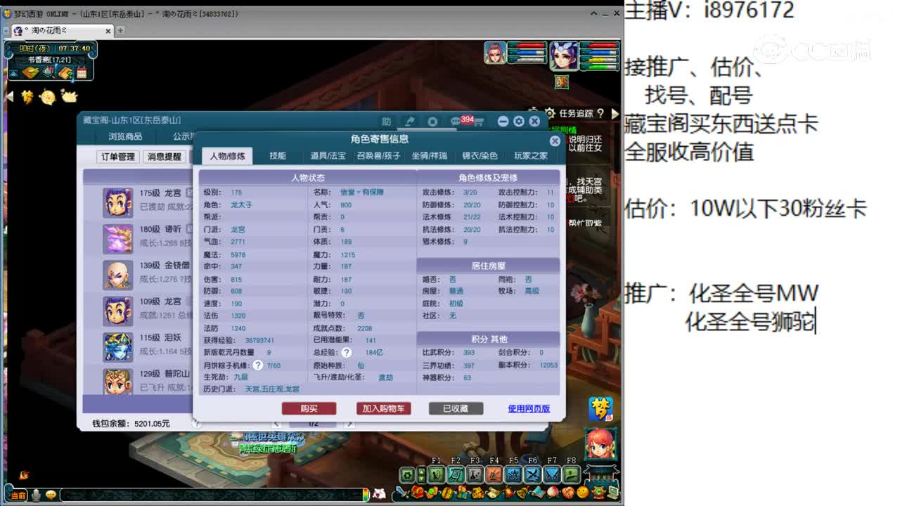 【主播点评】龙宫