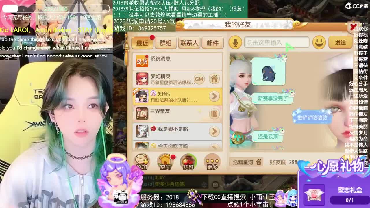 2018和2023唱歌的勇武菜猪 第11段