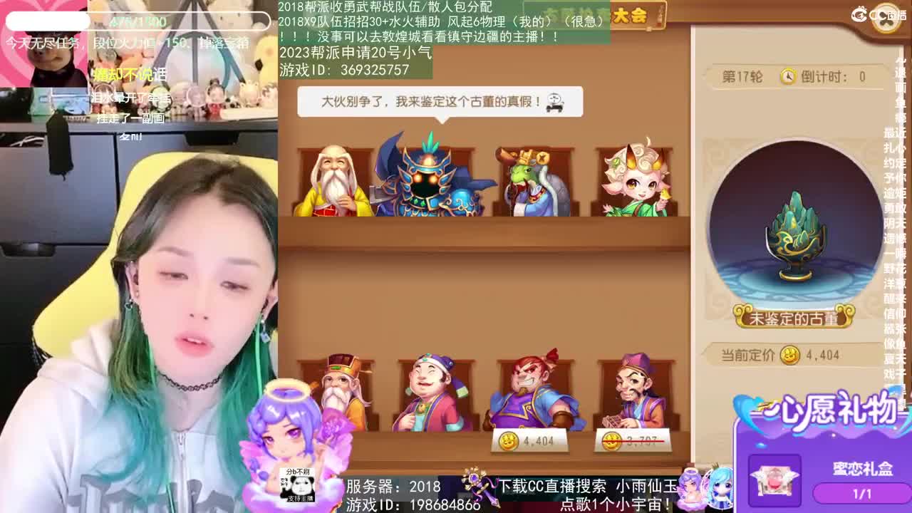 2018和2023唱歌的勇武菜猪 第13段