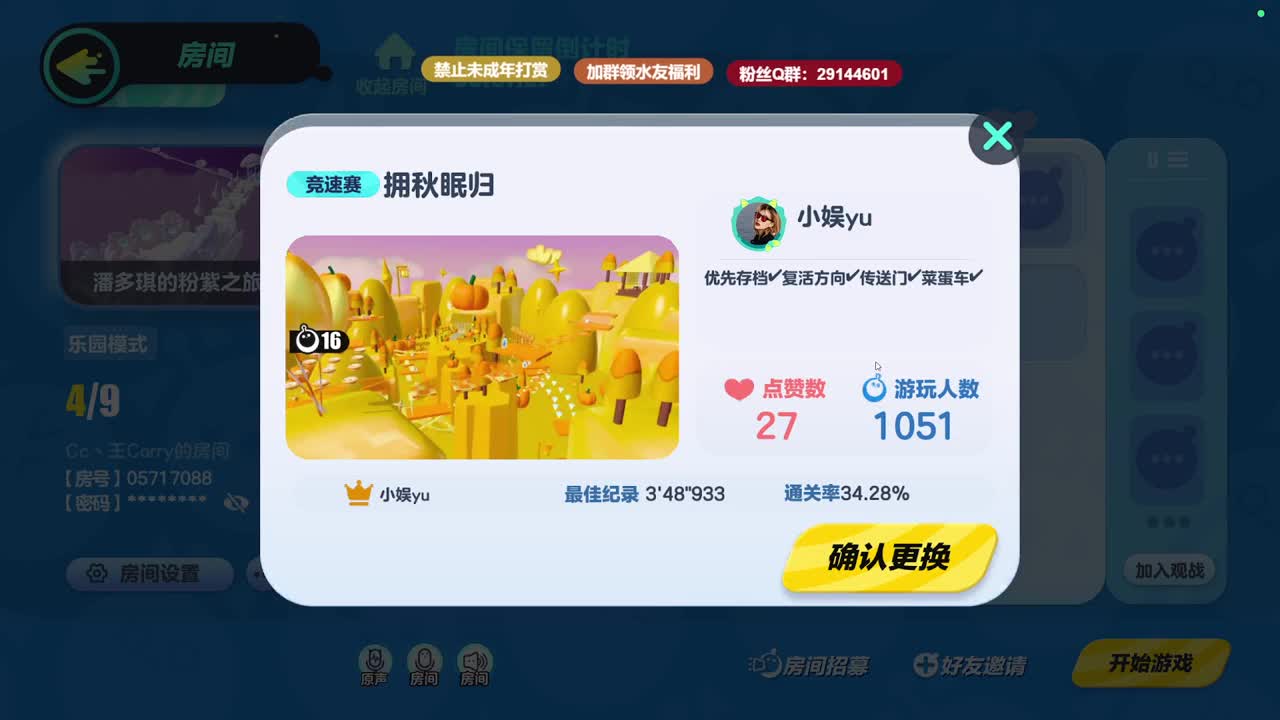 温青蛋搭子~ 第4段