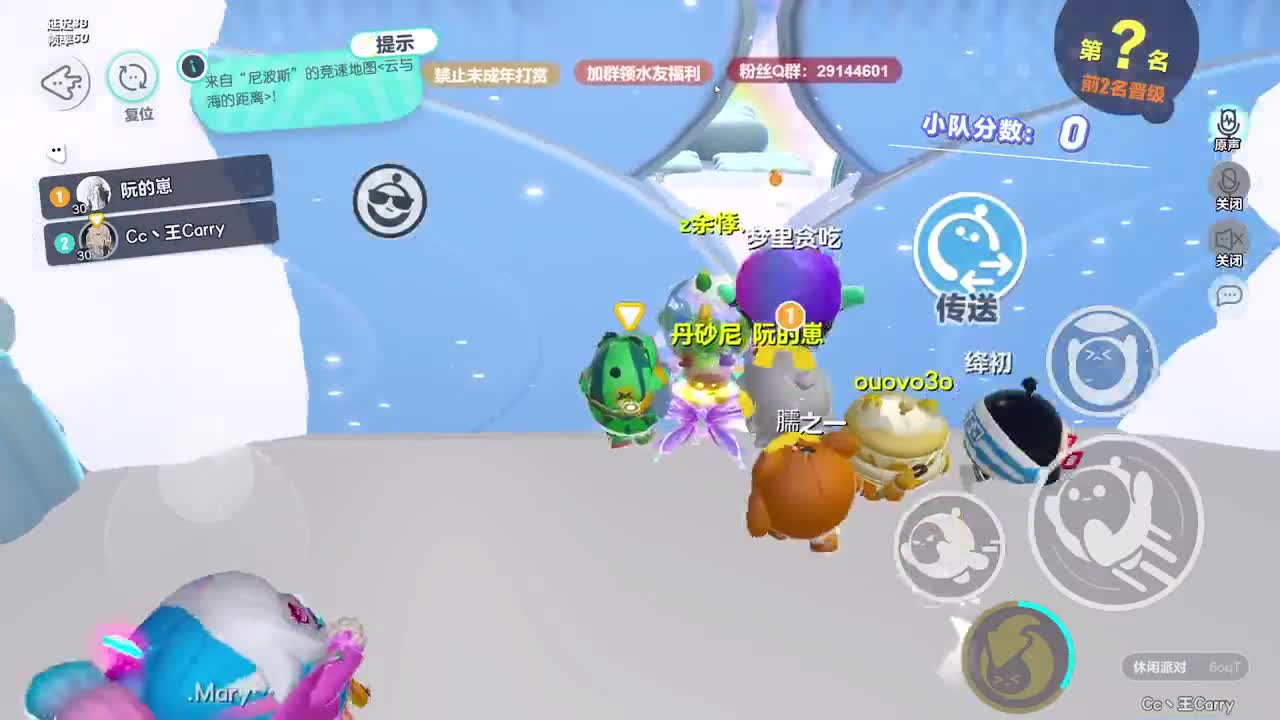 温青蛋搭子~ 第9段