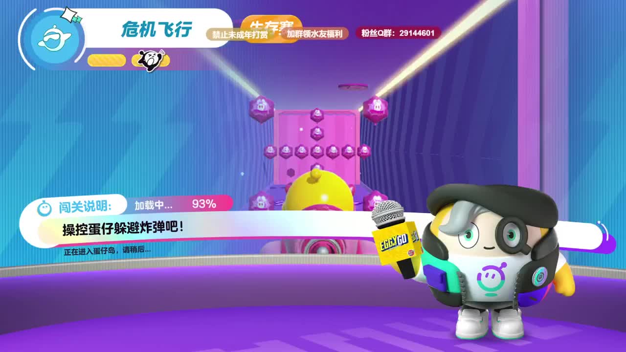 温青蛋搭子~ 第11段