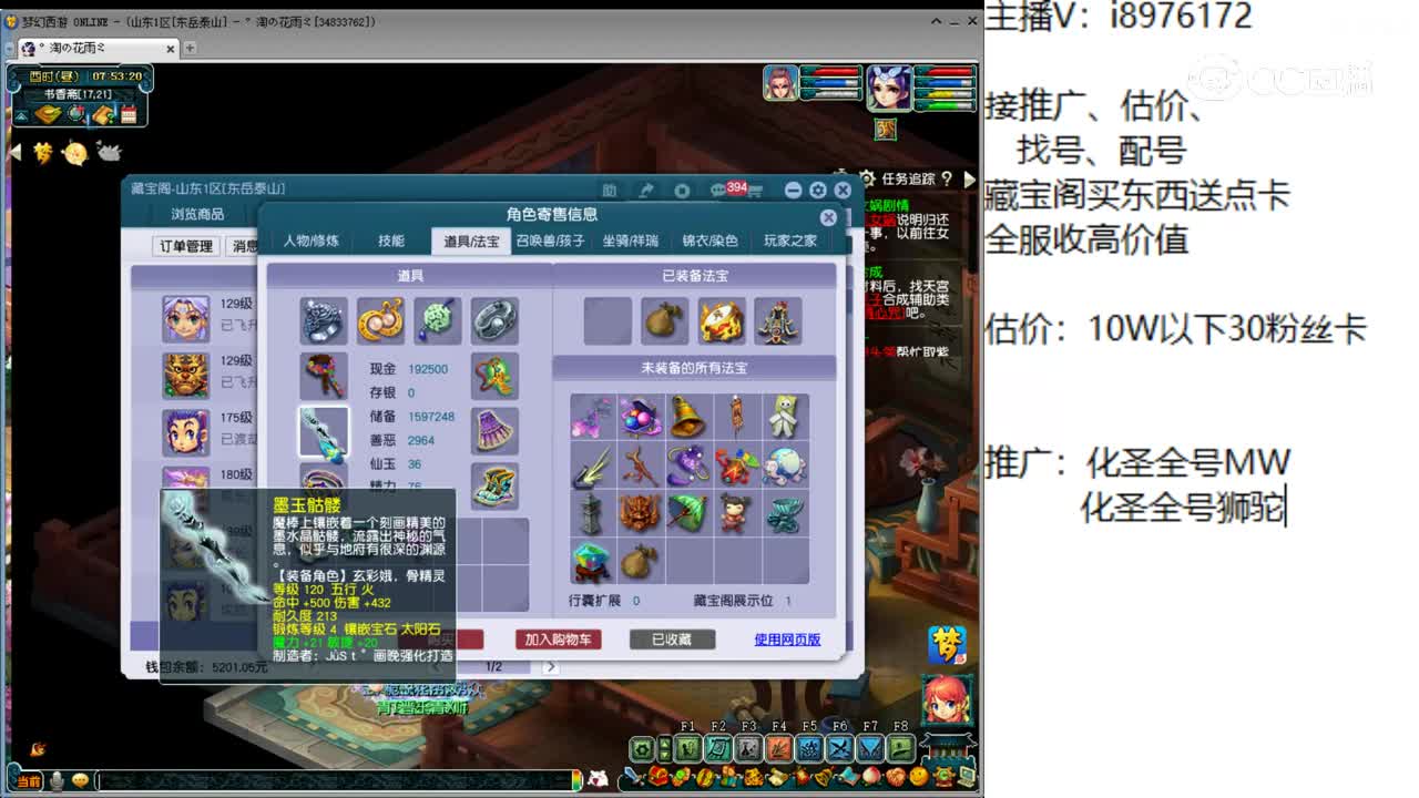 【主播点评】女魃墓