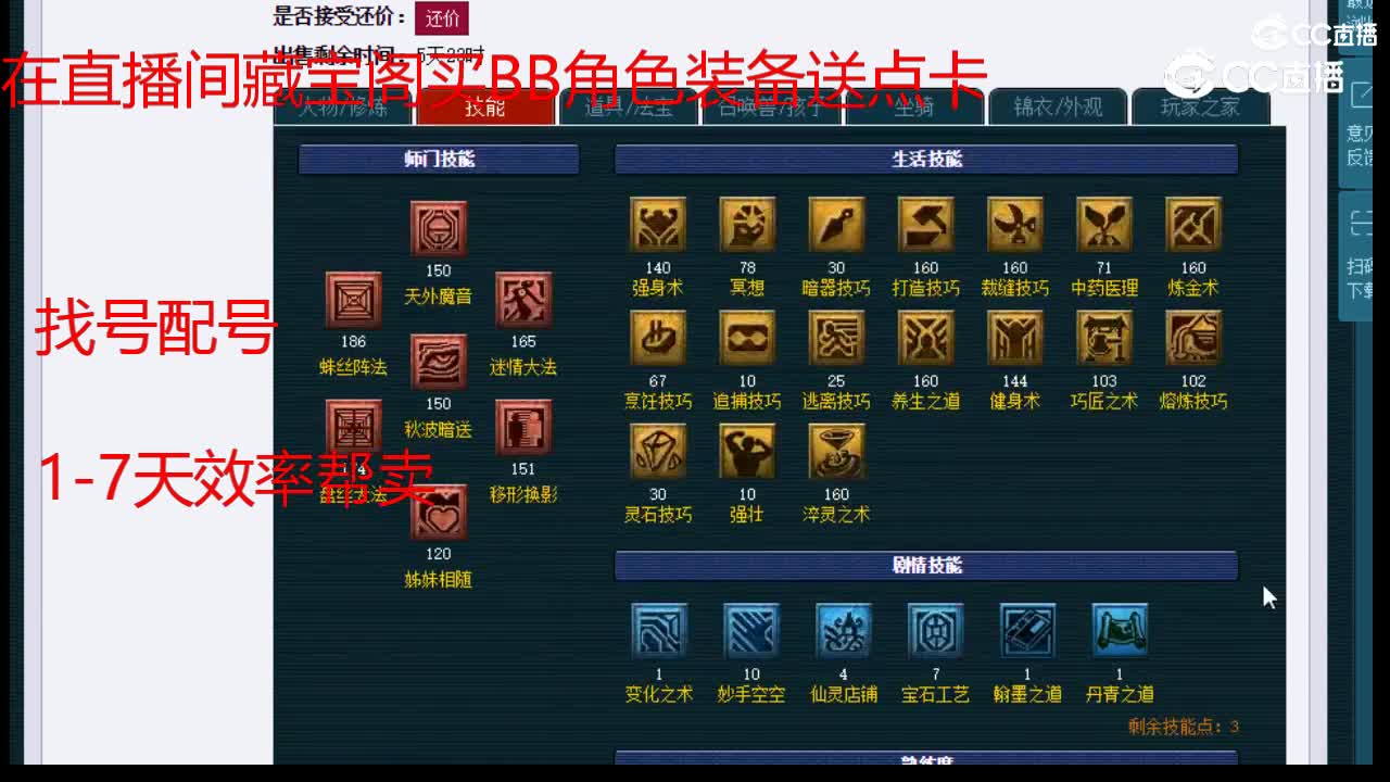 【主播点评】盘丝洞