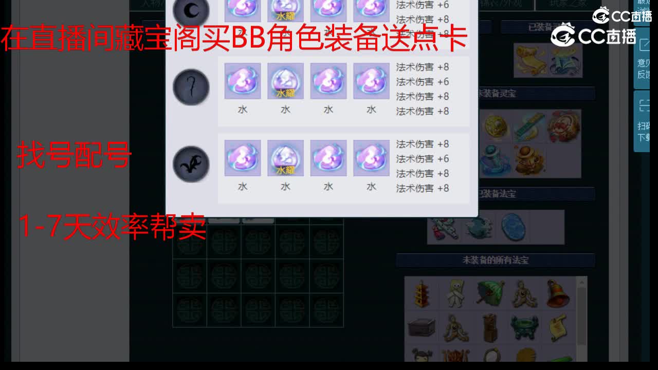 【主播点评】神木林