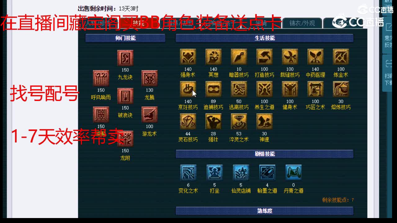 【主播点评】龙宫