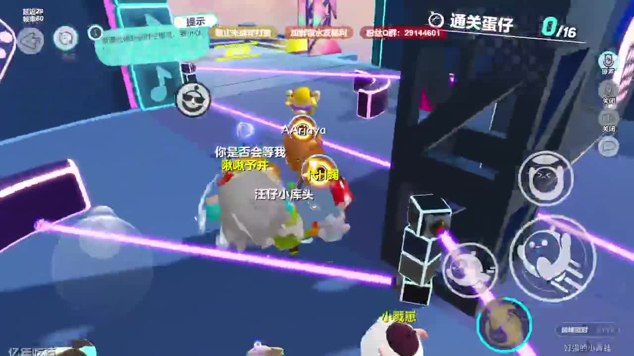 温青蛋搭子~ 第2段
