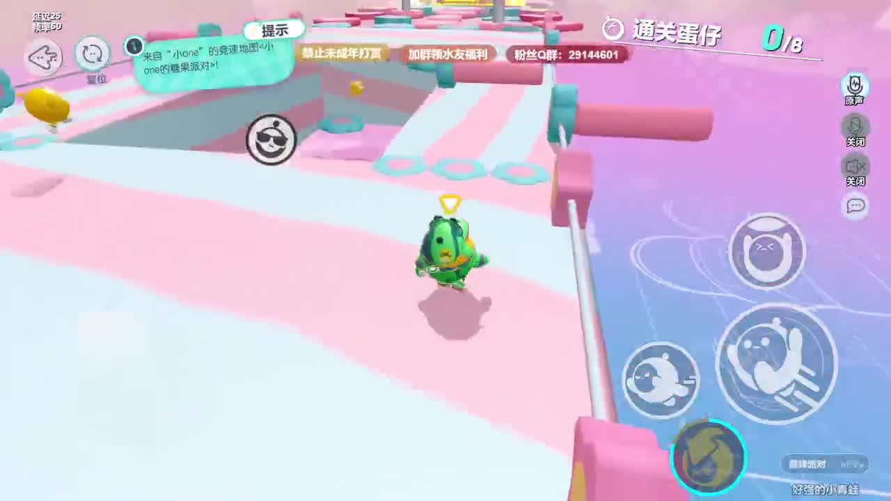 温青蛋搭子~ 第3段