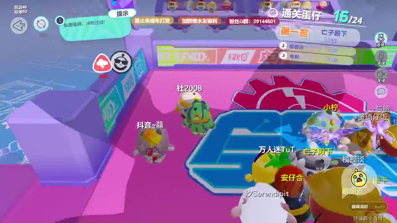 温青蛋搭子~ 第4段