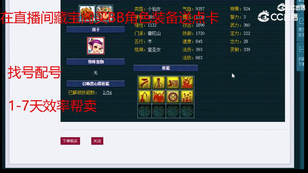 【主播点评】凌波城