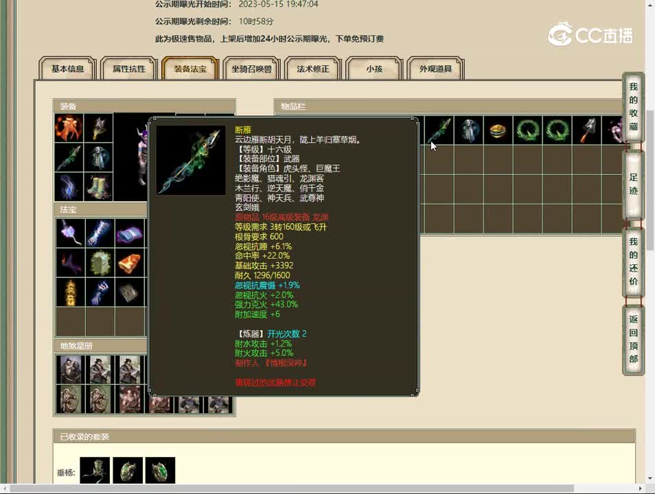 20230516玉树临风172男魔