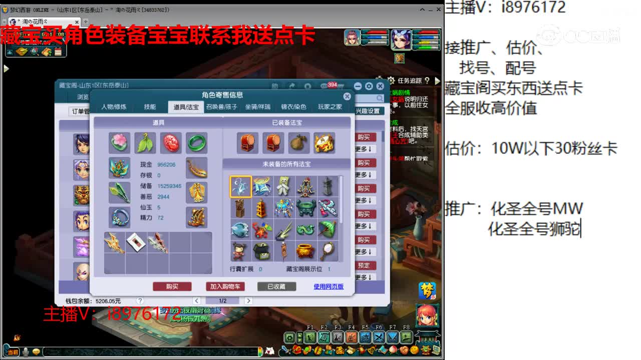 【主播点评】神木林