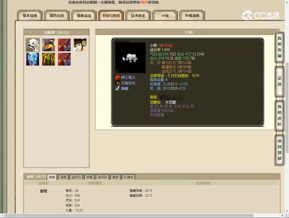 20230516傲雪凌霜156男鬼