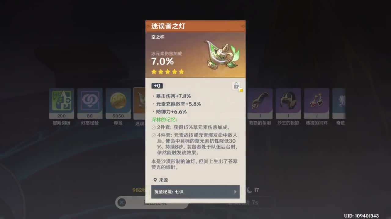 成年人主播的直播间 第1段