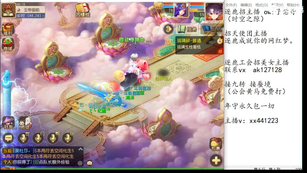 快来看一看 什么都能打 第1段