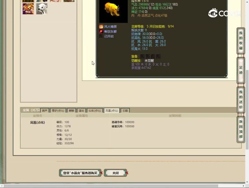 20230516水晶宫185男仙