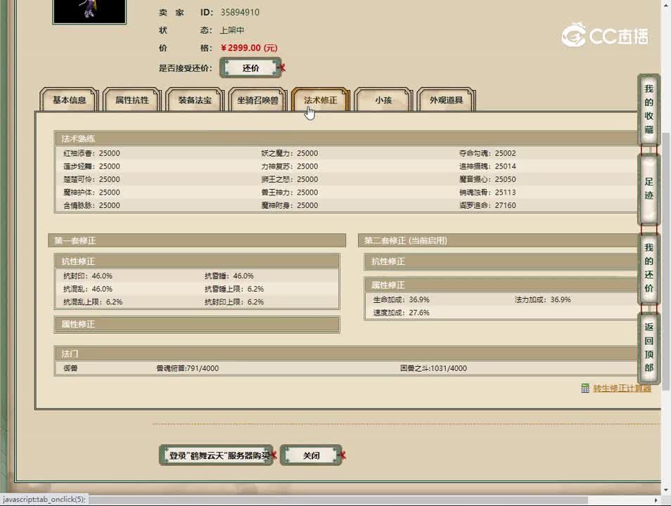 20230516鹤舞云天159女魔