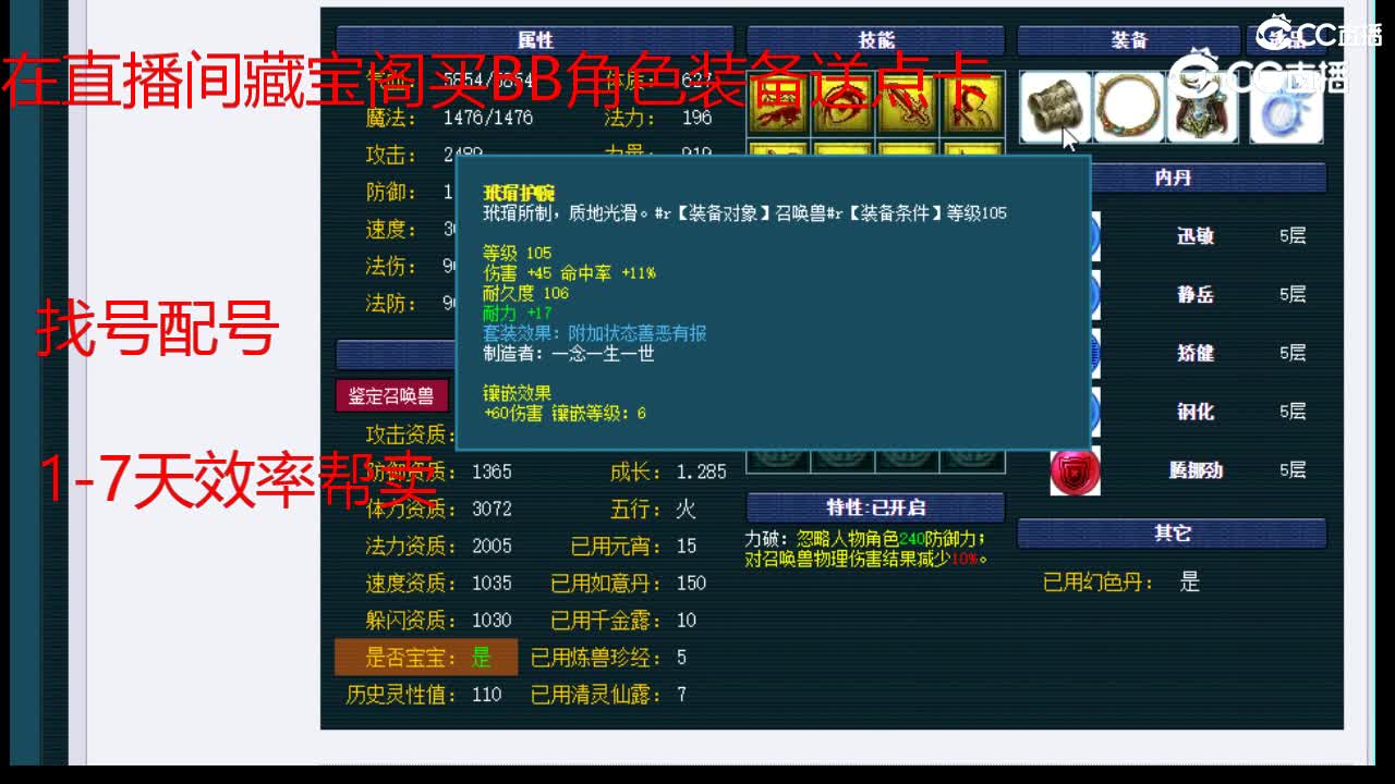 【主播点评】执音