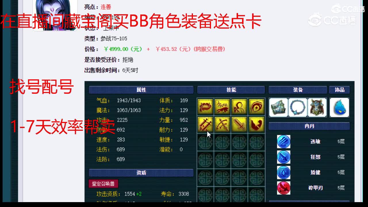 【主播点评】画魂