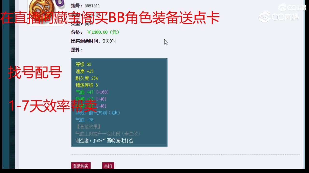 【主播点评】芝兰佩