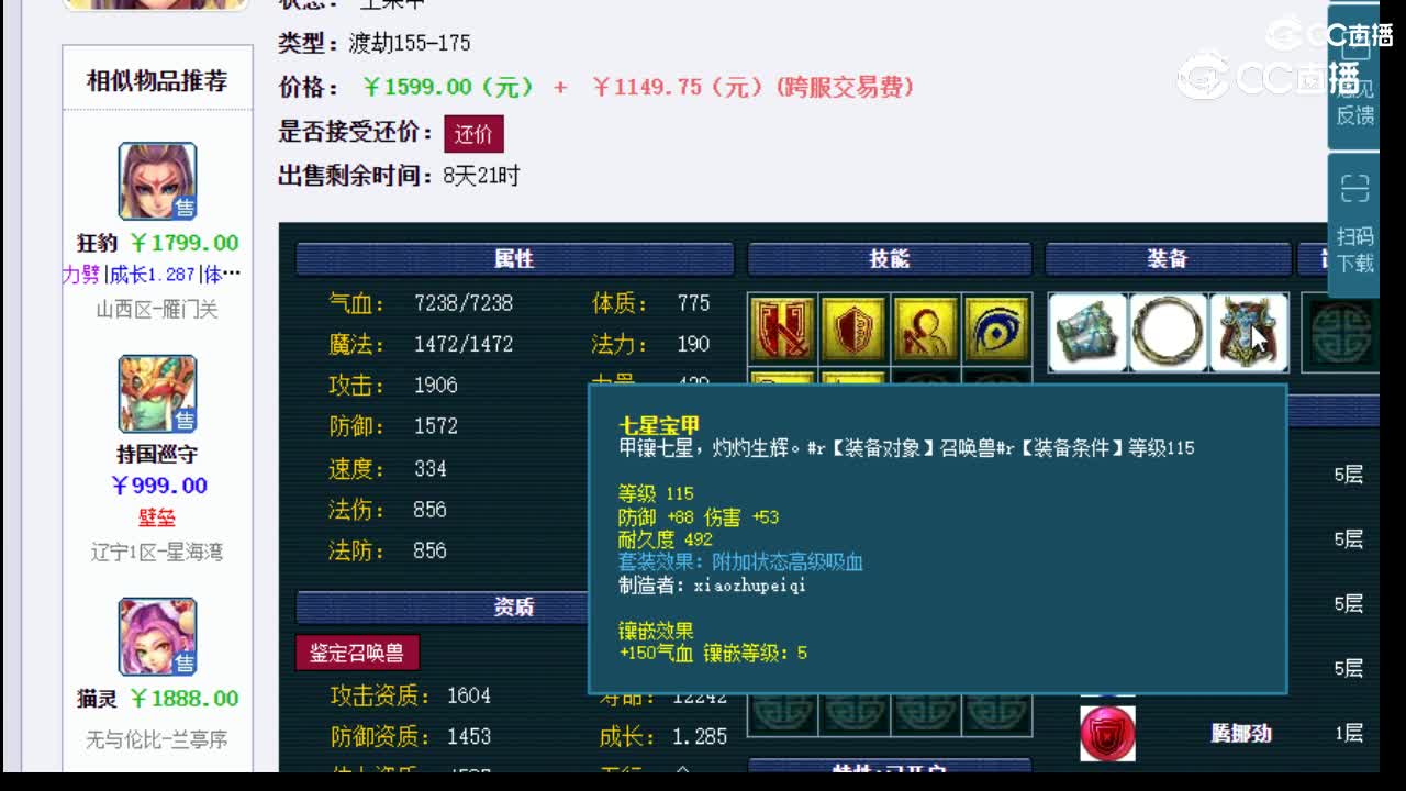 【主播点评】狂豹