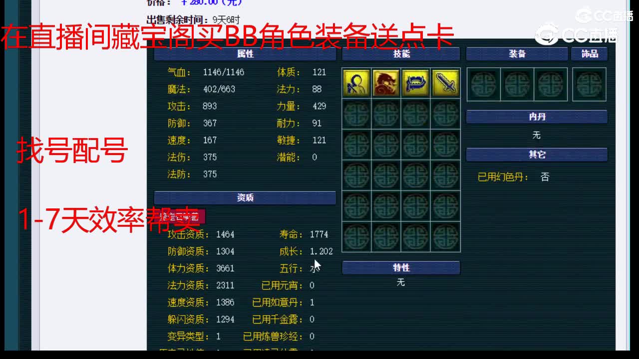 【主播点评】龙鲤