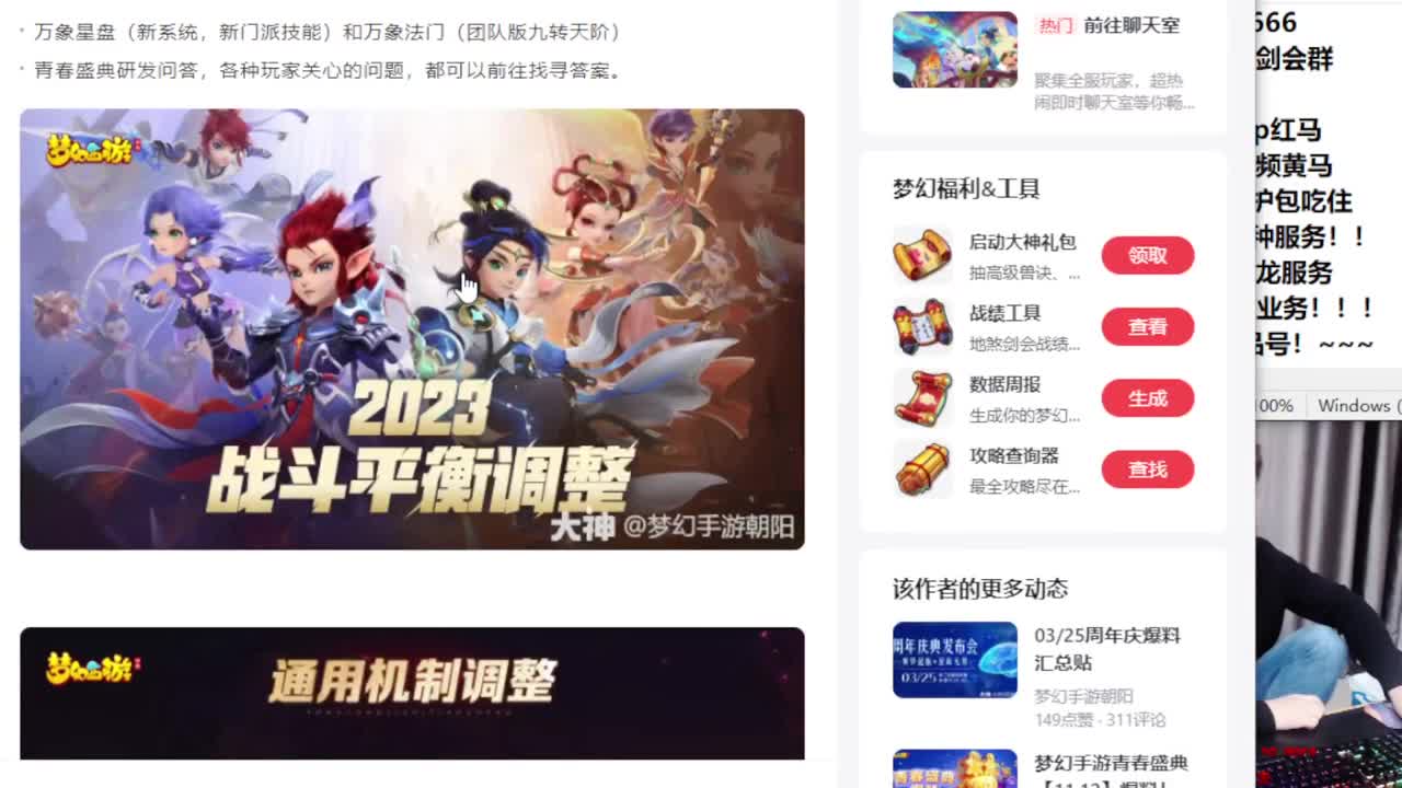 百科全书！免费接资源 第2段