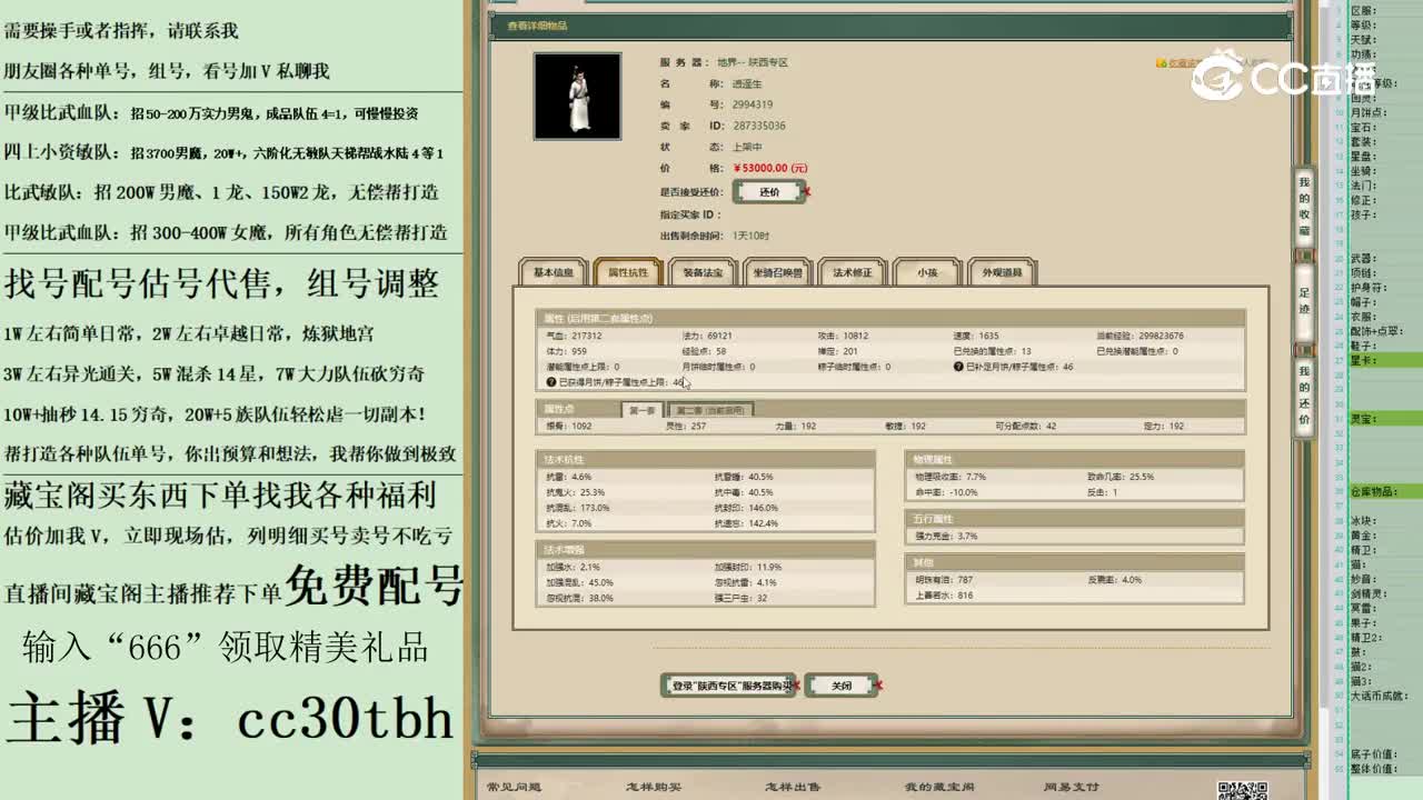 2023-05-16 11-46-12男人666666