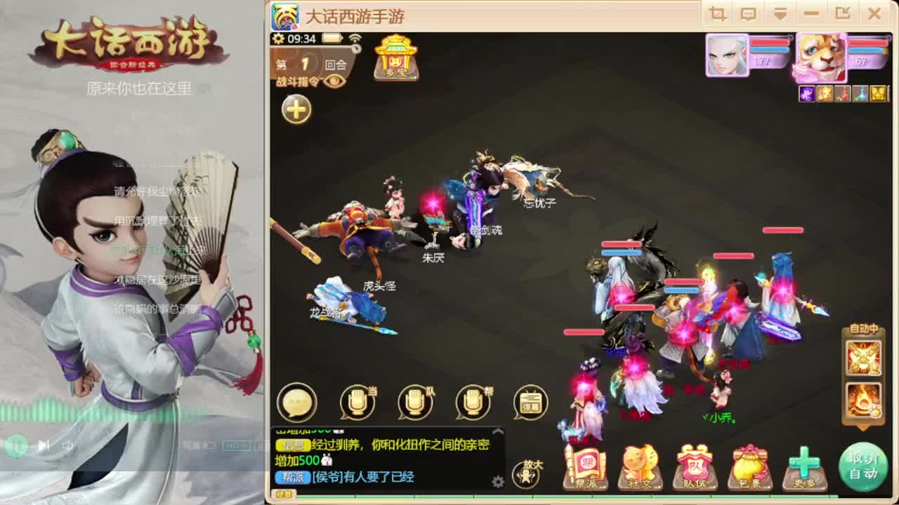 时间服招联赛队友 第1段