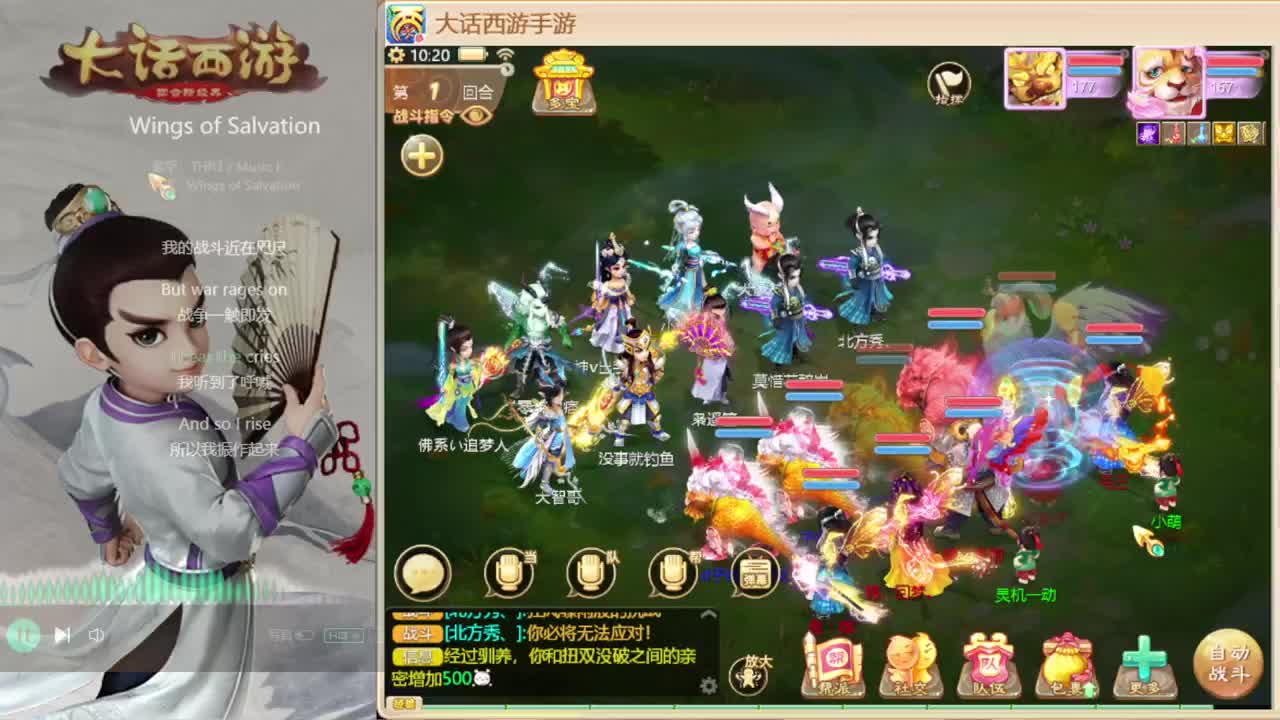 时间服招联赛队友 第3段