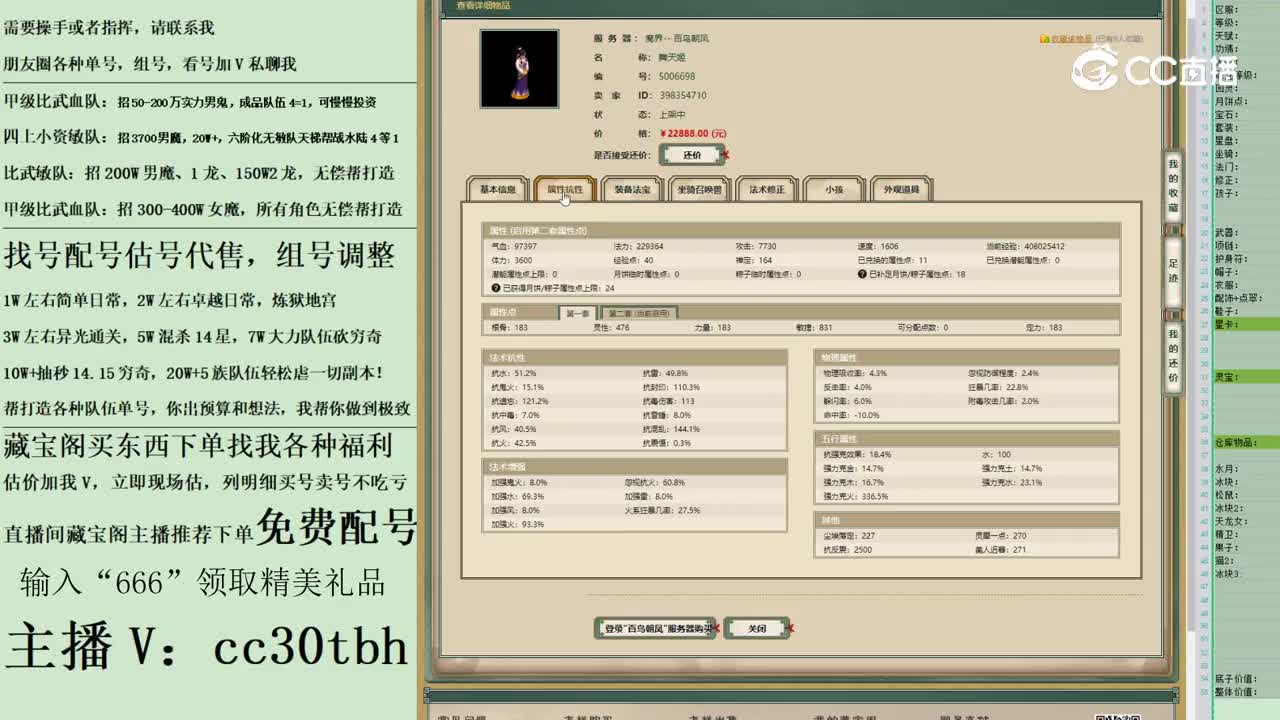 2023-05-16 12-21-11女仙222222