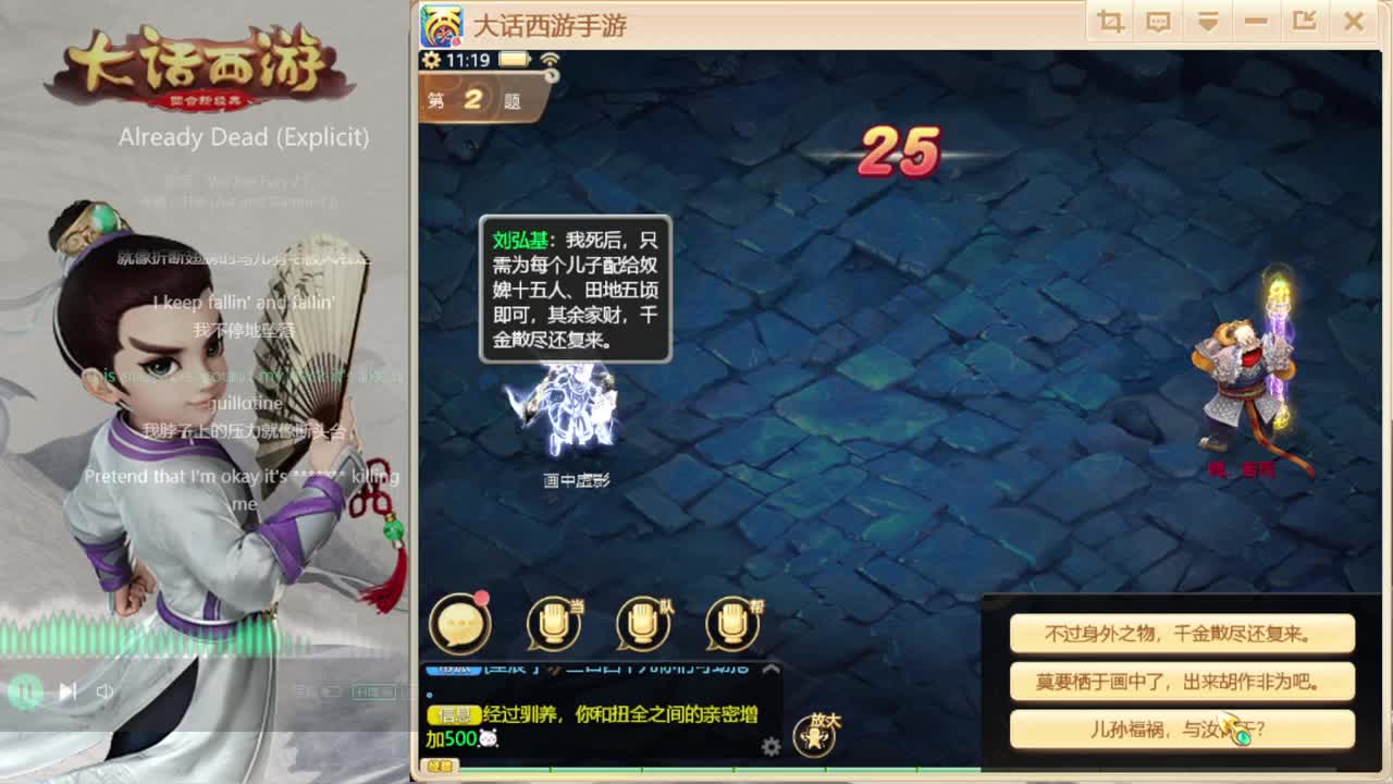 时间服招联赛队友 第5段