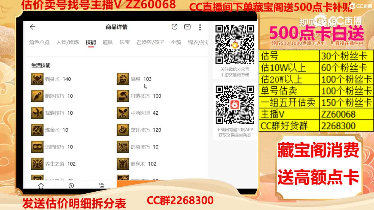 【主播点评】5000062