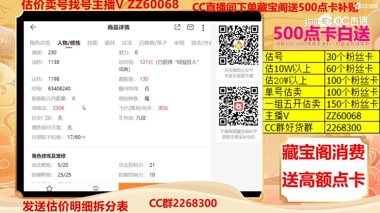 【主播点评】25957833