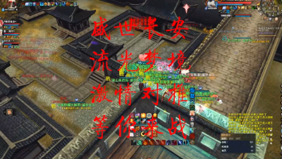 20230515 盛世长安 梦境