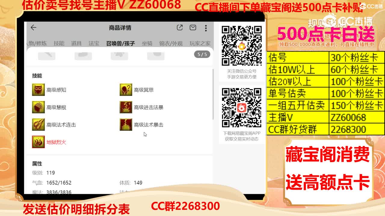 【主播点评】57932705