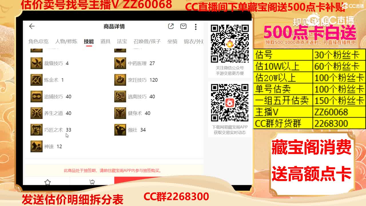 【主播点评】62399380