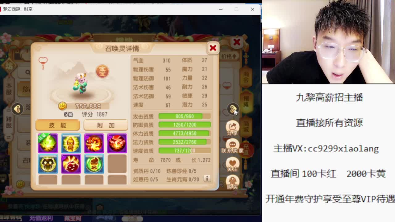 小浪大舞台有梦你就来 第2段