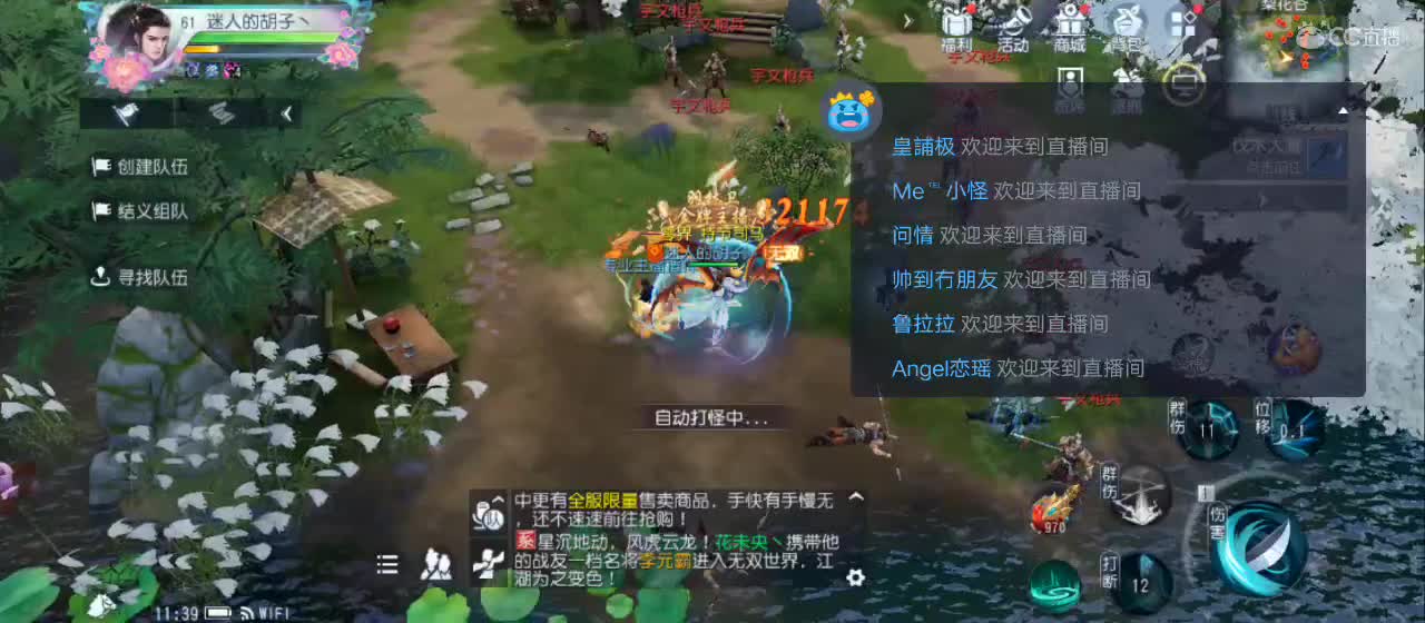欢迎来到直播间【祝大家快乐】 第7段