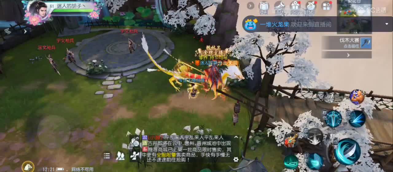 欢迎来到直播间【祝大家快乐】 第8段