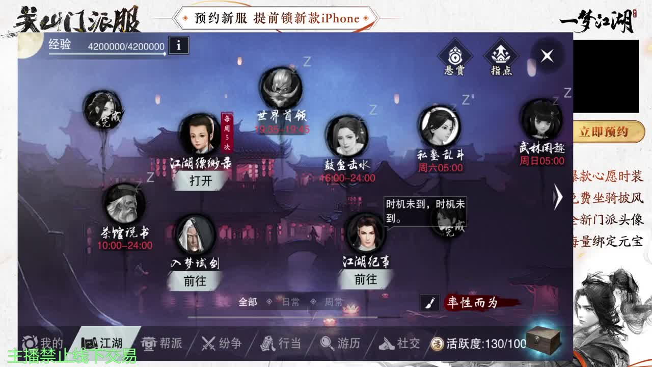 专治各种不开心 第3段