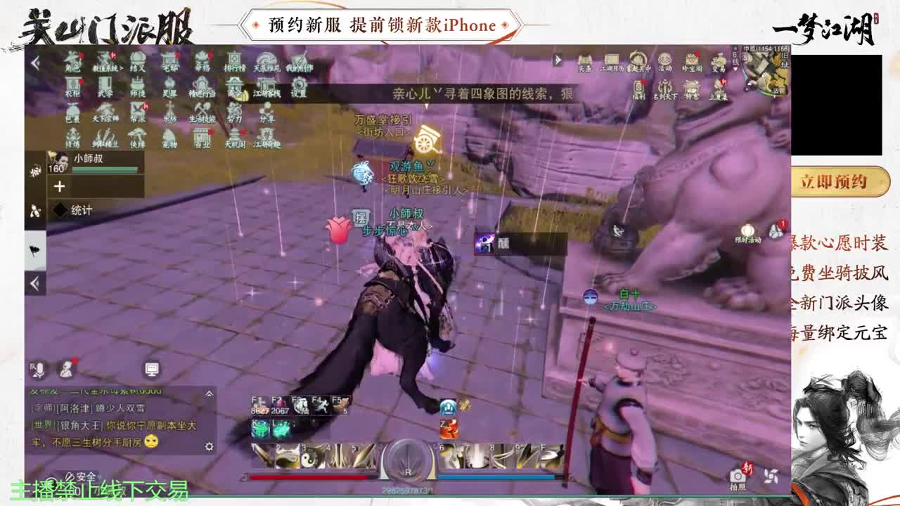 专治各种不开心 第12段