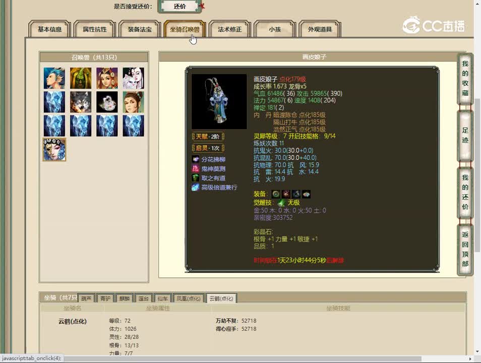 20230516水晶宫178男仙