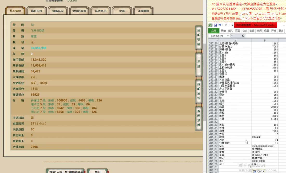 云水一梦180男仙61999