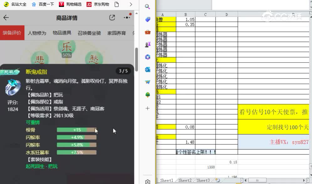 大话西游男鬼