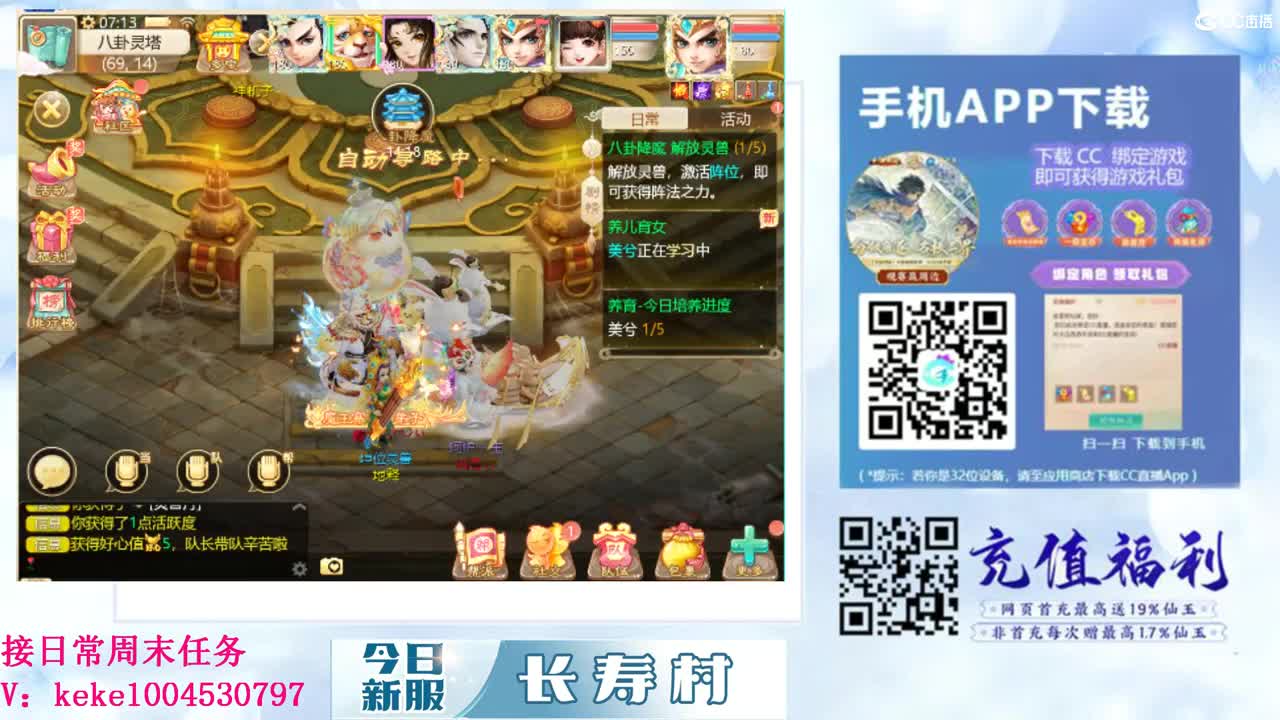 距离你只有一个屏幕 第1段