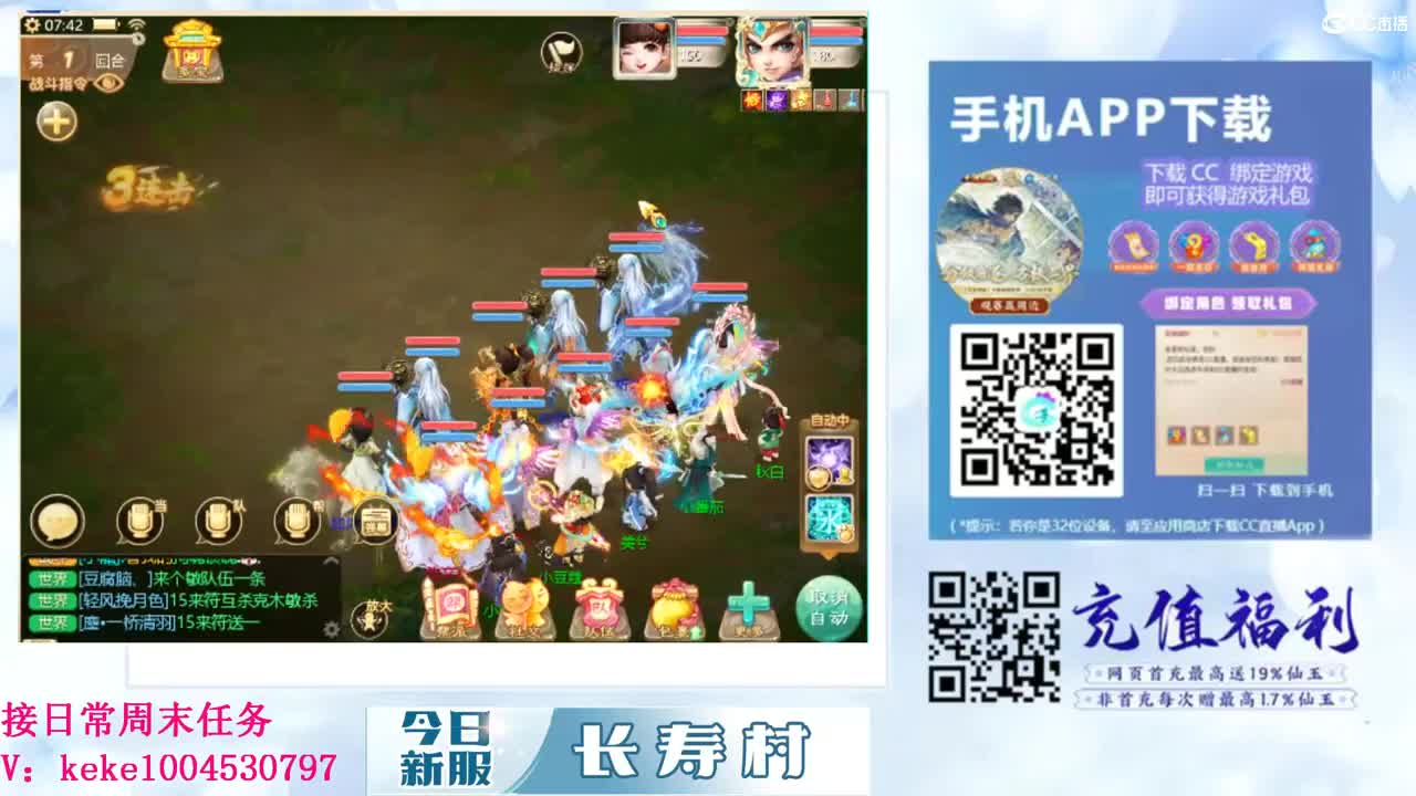 距离你只有一个屏幕 第2段